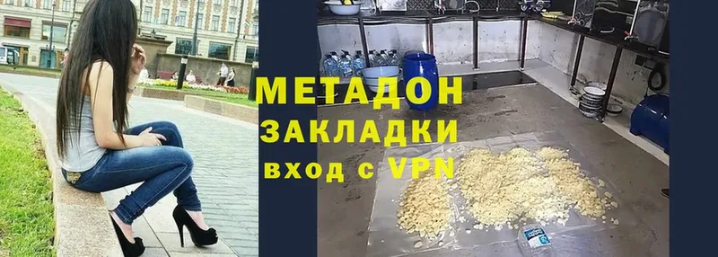 Метадон methadone Нарткала